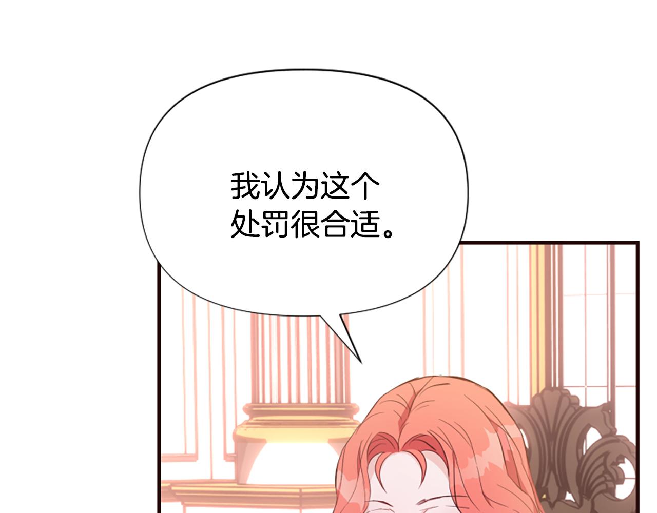 爲什麼對惡女執着 - 第63話 她是我的全部(2/5) - 6