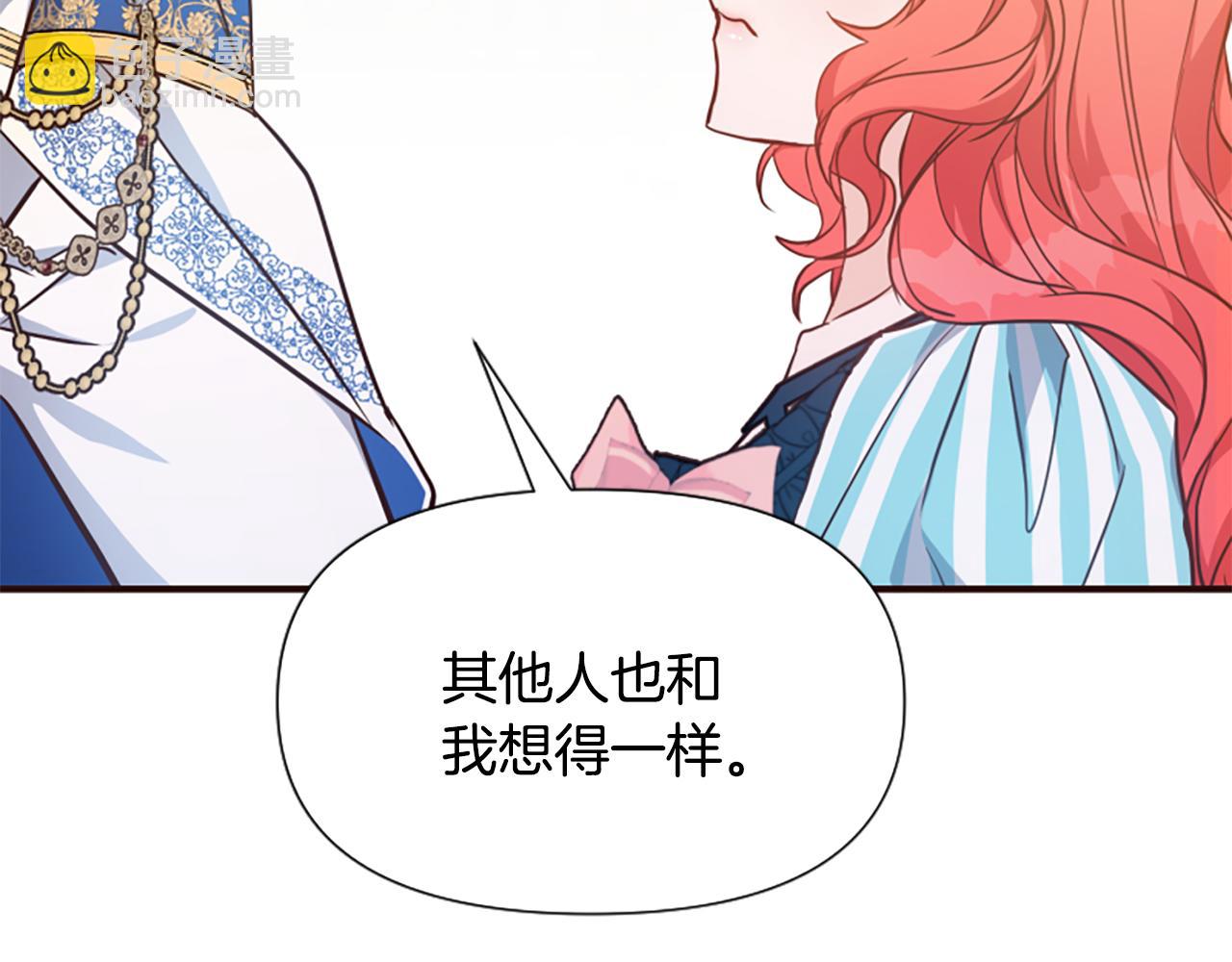 爲什麼對惡女執着 - 第63話 她是我的全部(2/5) - 4