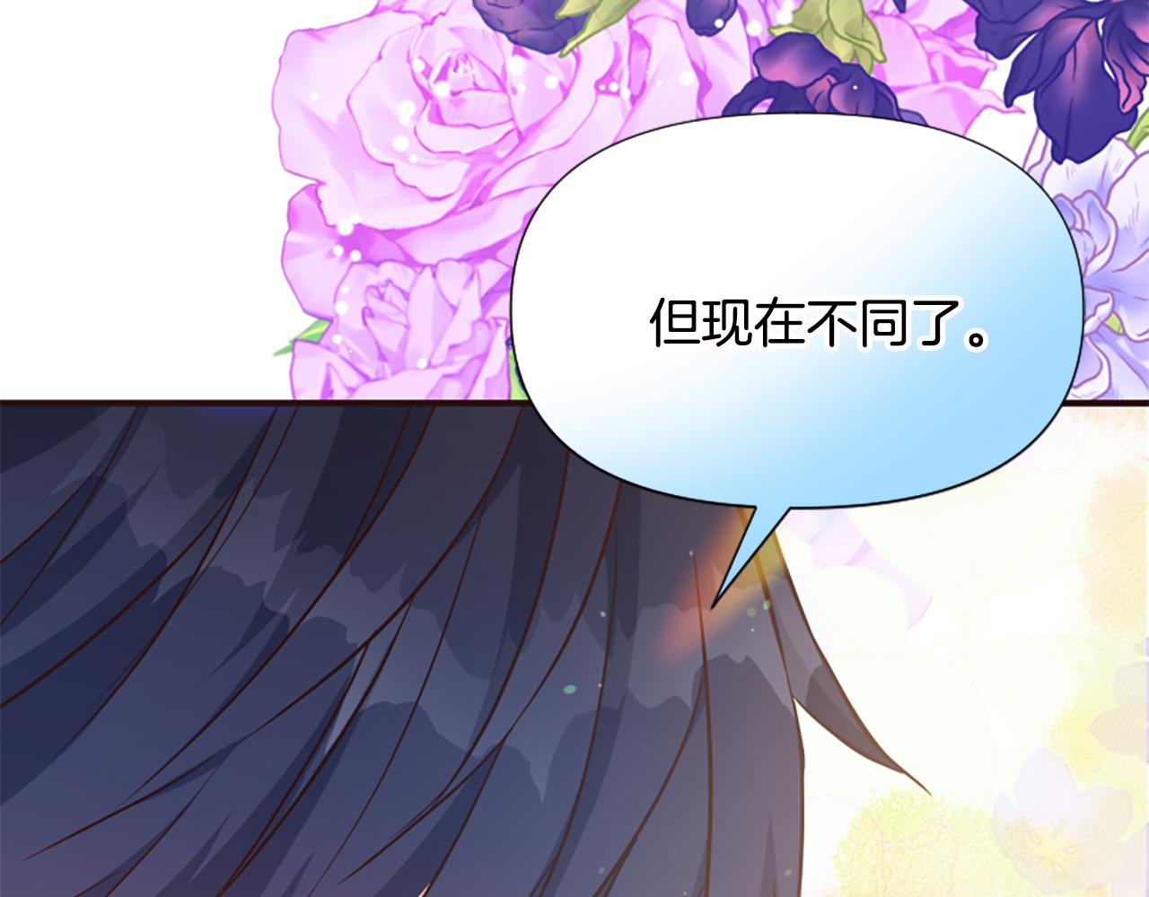 爲什麼對惡女執着 - 第63話 她是我的全部(2/5) - 6