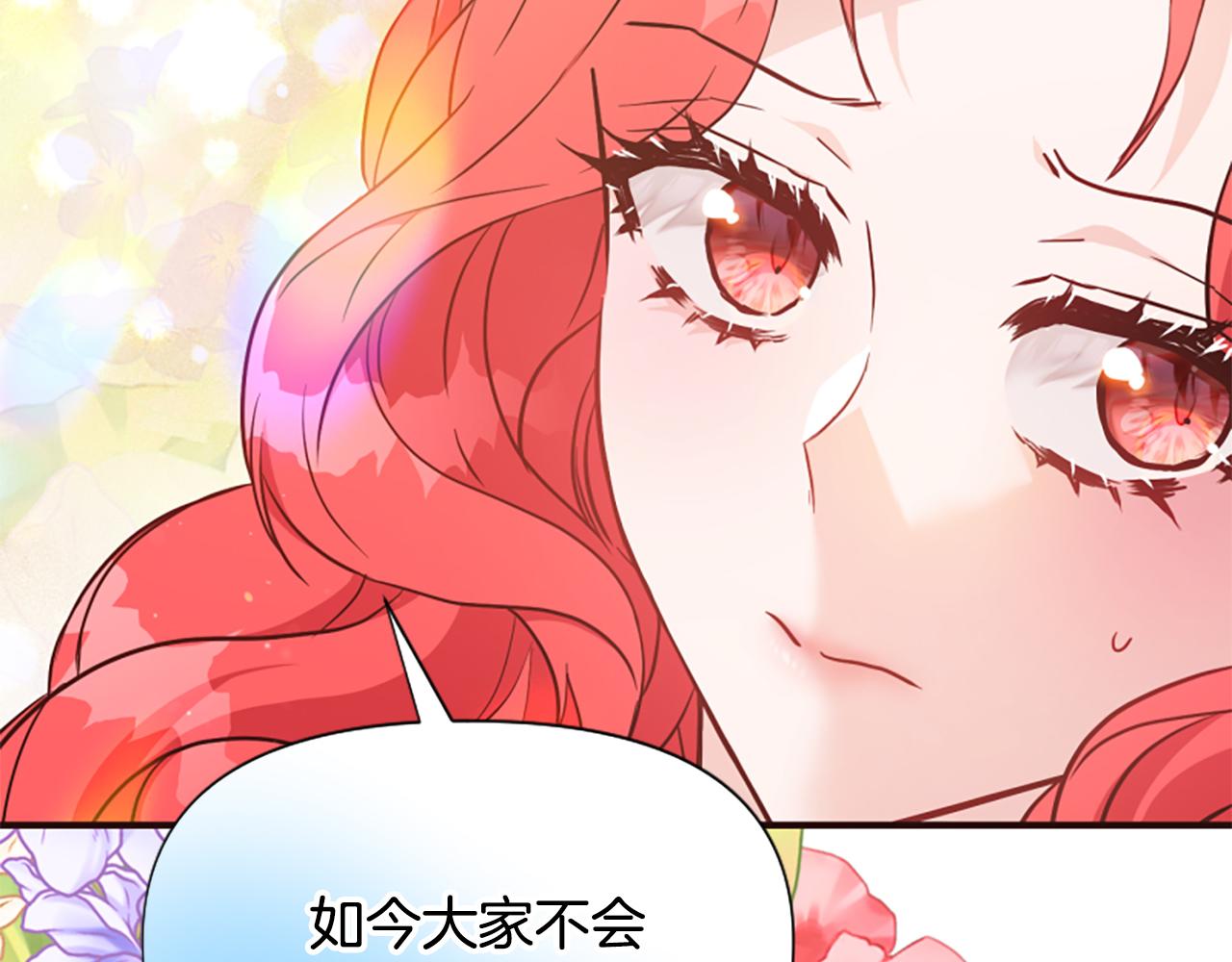 爲什麼對惡女執着 - 第63話 她是我的全部(2/5) - 8