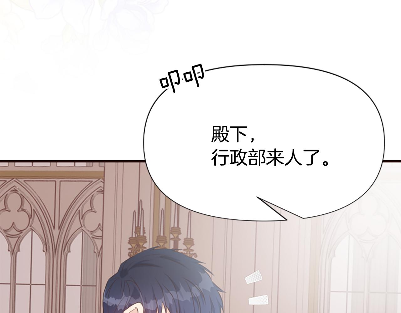 爲什麼對惡女執着 - 第63話 她是我的全部(2/5) - 2