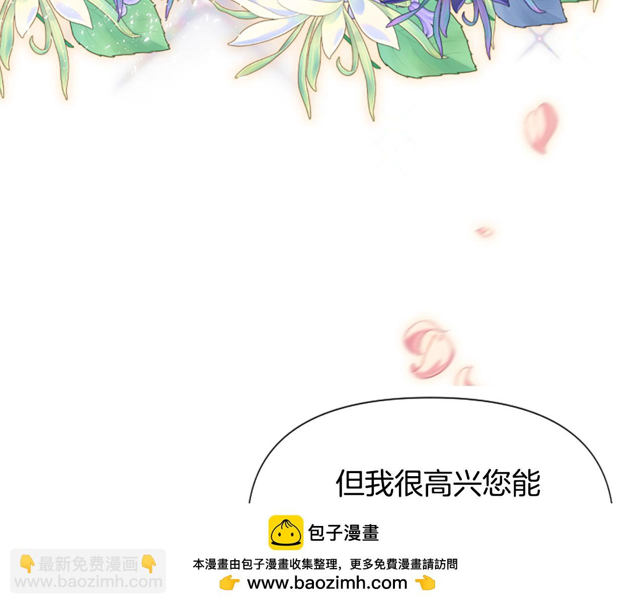 爲什麼對惡女執着 - 第65話 我的慾望(2/5) - 6