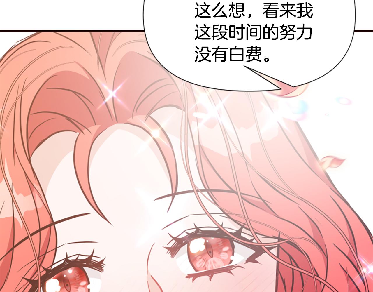 爲什麼對惡女執着 - 第65話 我的慾望(3/5) - 5