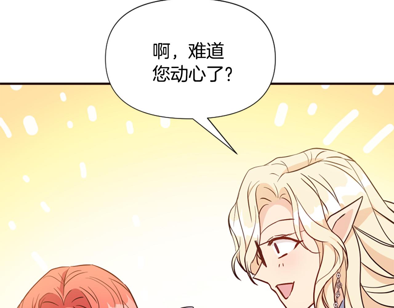 爲什麼對惡女執着 - 第65話 我的慾望(3/5) - 8