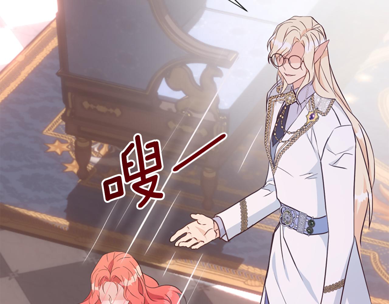 爲什麼對惡女執着 - 第65話 我的慾望(3/5) - 3