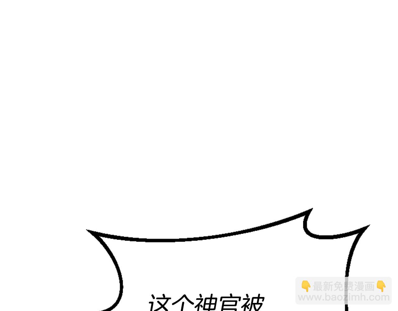 爲什麼對惡女執着 - 第65話 我的慾望(1/5) - 3