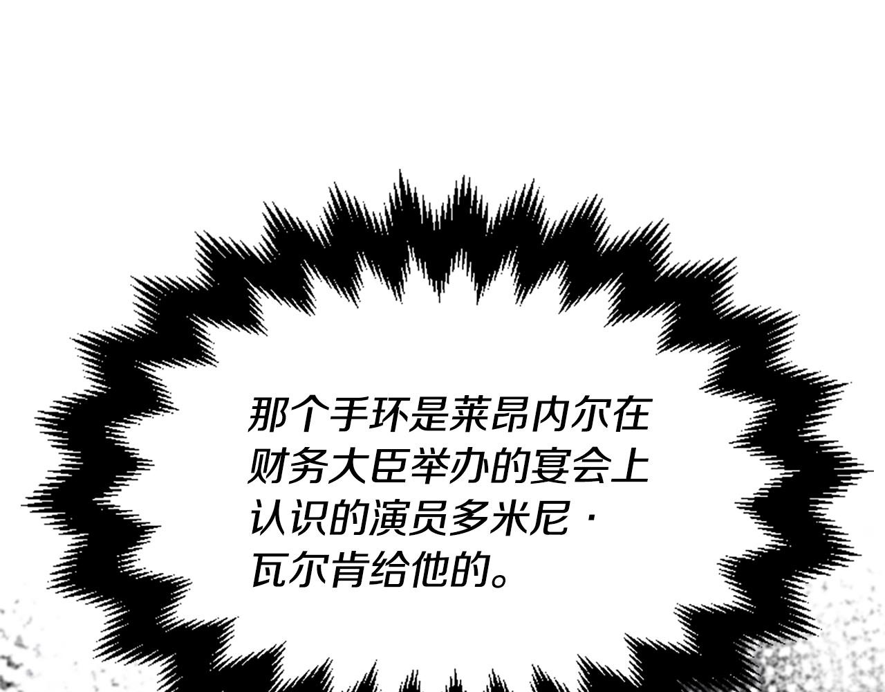 爲什麼對惡女執着 - 第65話 我的慾望(3/5) - 1