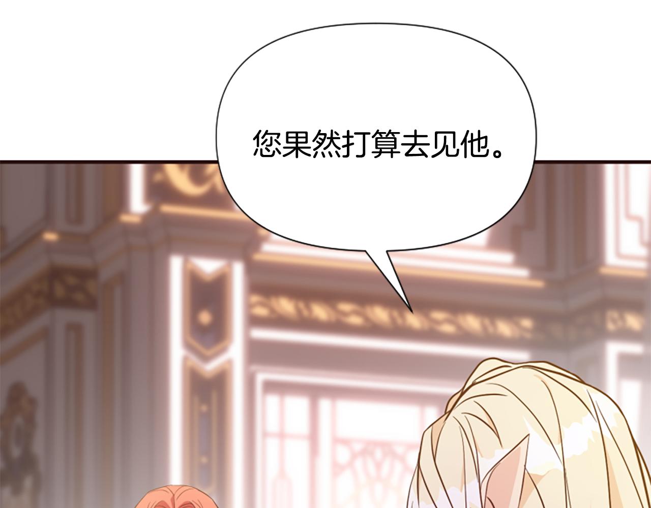 爲什麼對惡女執着 - 第65話 我的慾望(3/5) - 5