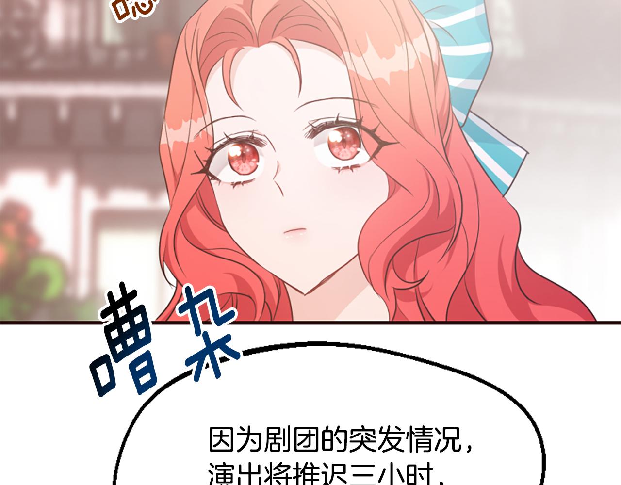 爲什麼對惡女執着 - 第65話 我的慾望(3/5) - 1