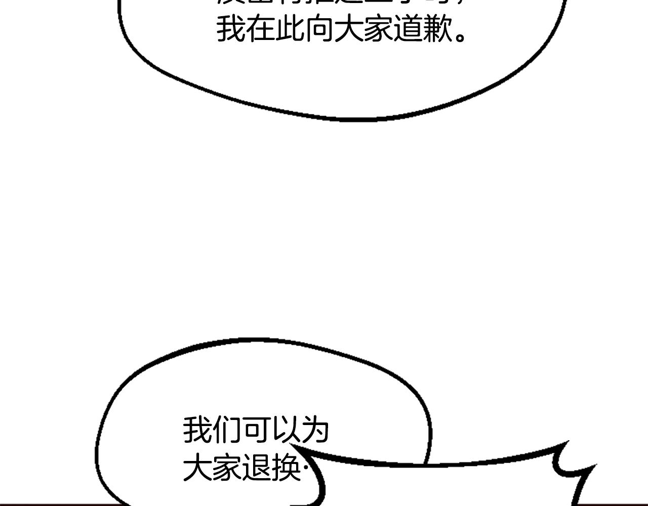 爲什麼對惡女執着 - 第65話 我的慾望(3/5) - 2