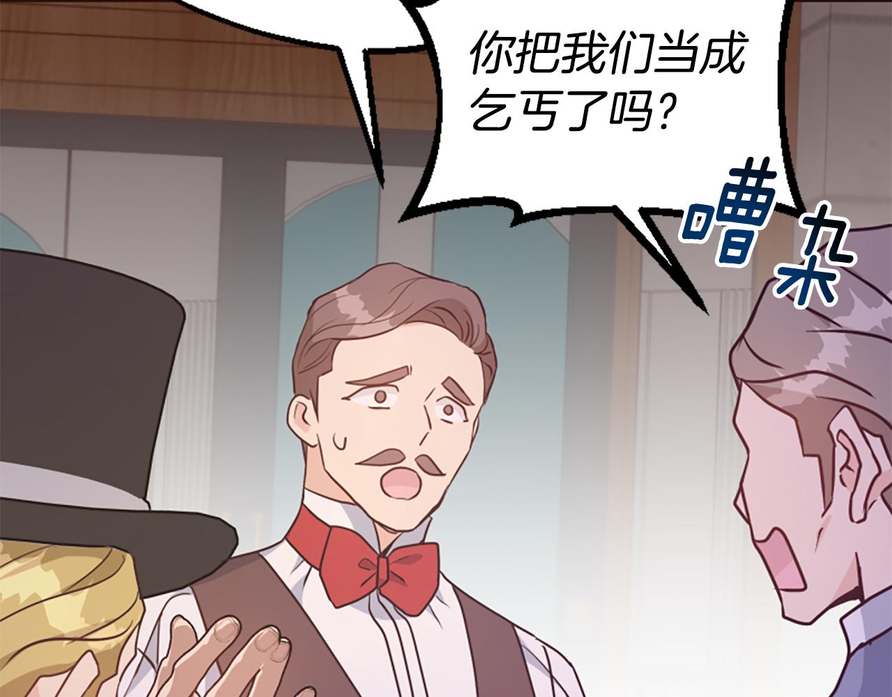 爲什麼對惡女執着 - 第65話 我的慾望(3/5) - 3