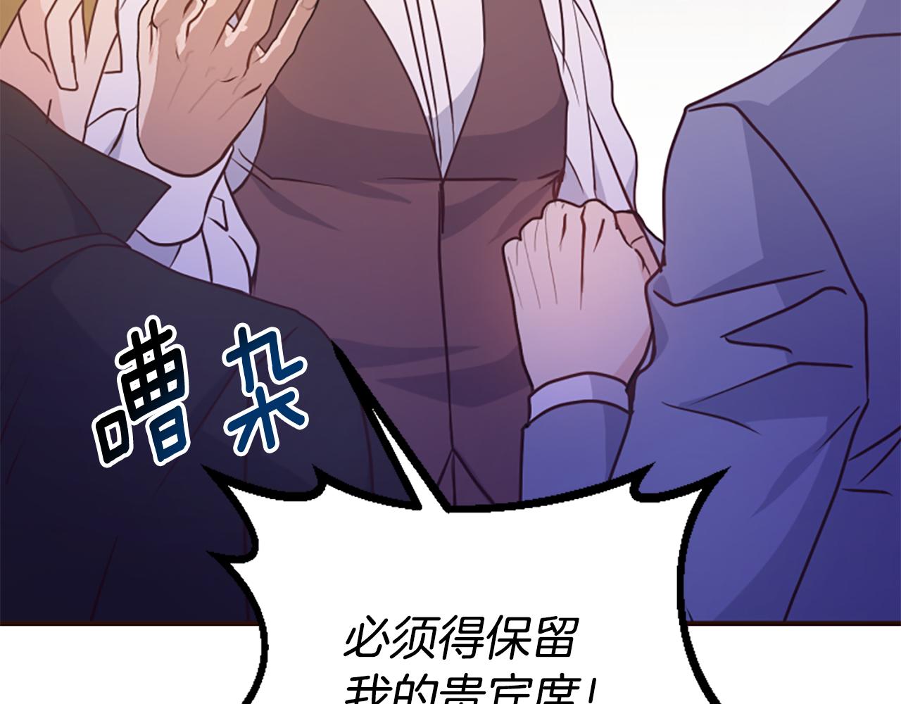 爲什麼對惡女執着 - 第65話 我的慾望(3/5) - 4