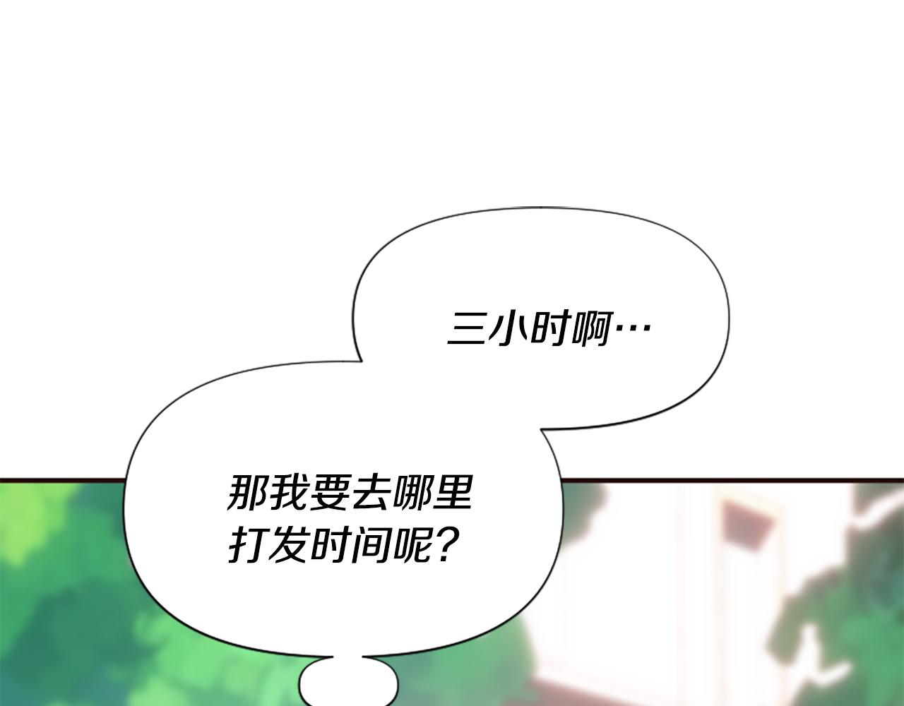 爲什麼對惡女執着 - 第65話 我的慾望(3/5) - 6