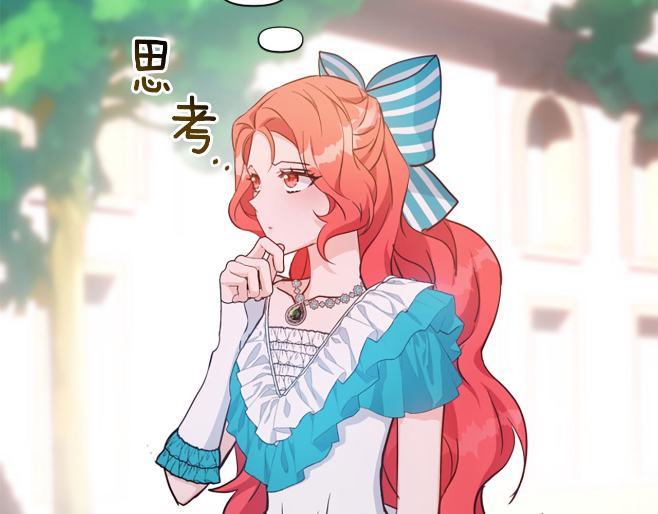 爲什麼對惡女執着 - 第65話 我的慾望(3/5) - 7