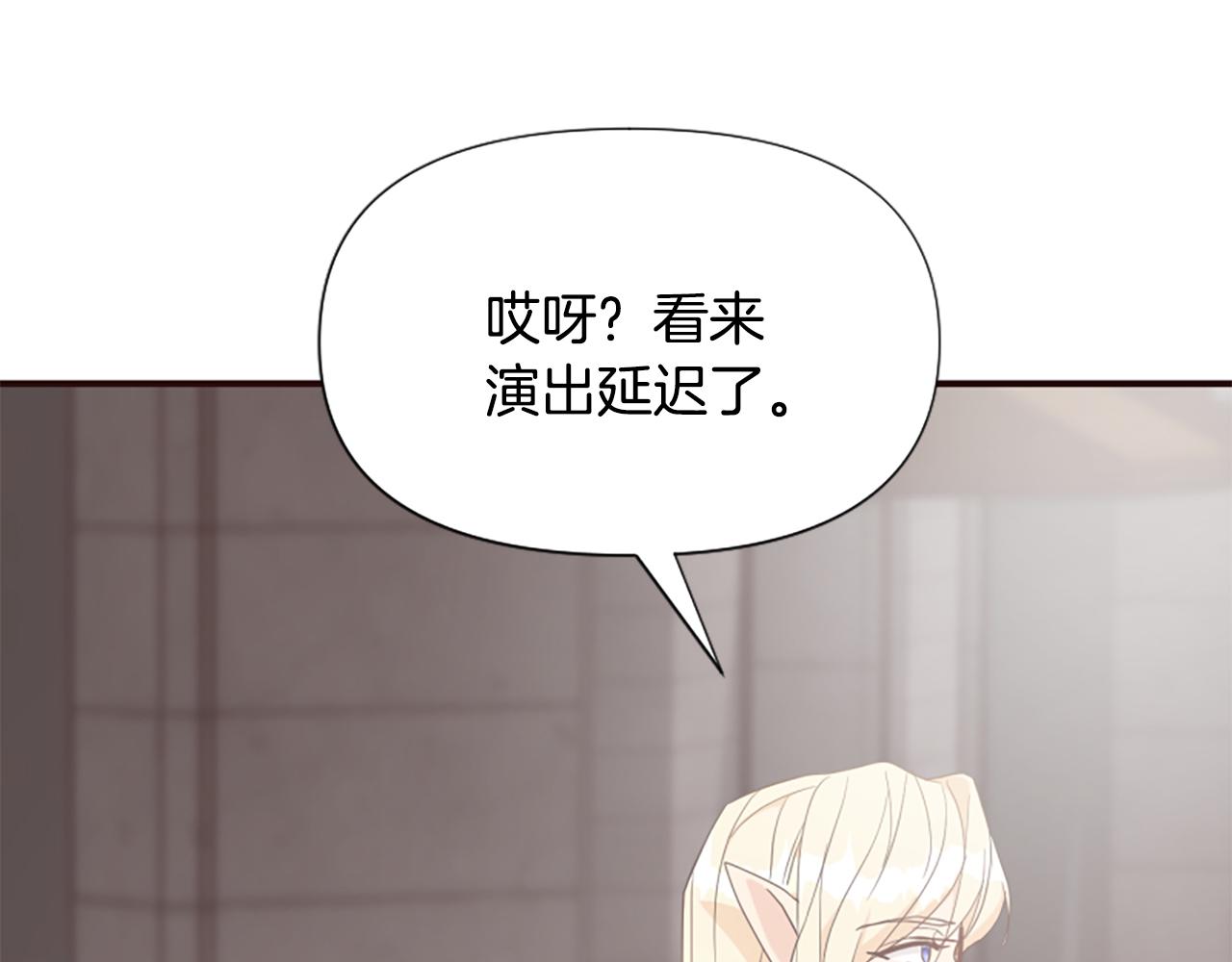 爲什麼對惡女執着 - 第65話 我的慾望(3/5) - 1