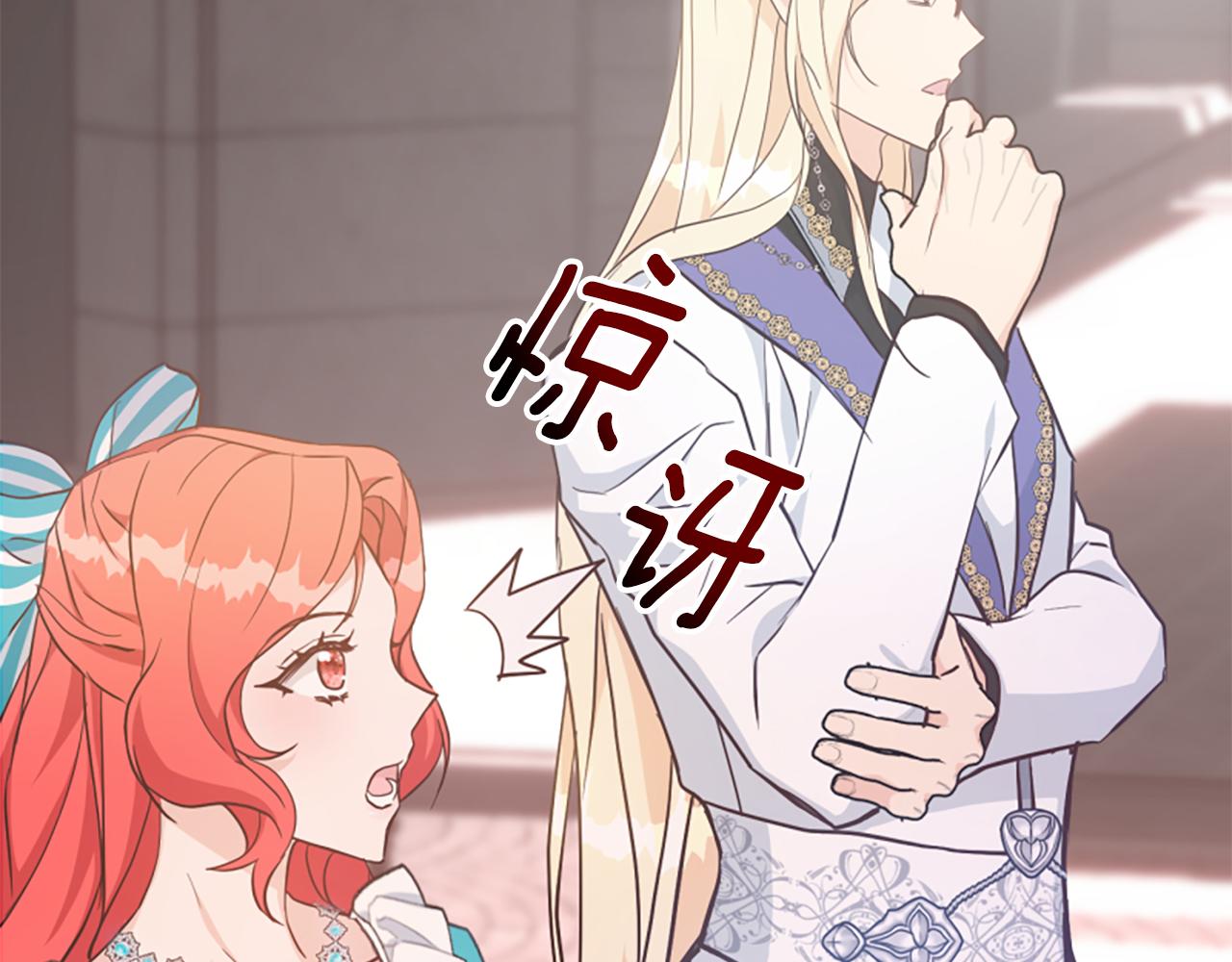 爲什麼對惡女執着 - 第65話 我的慾望(3/5) - 2