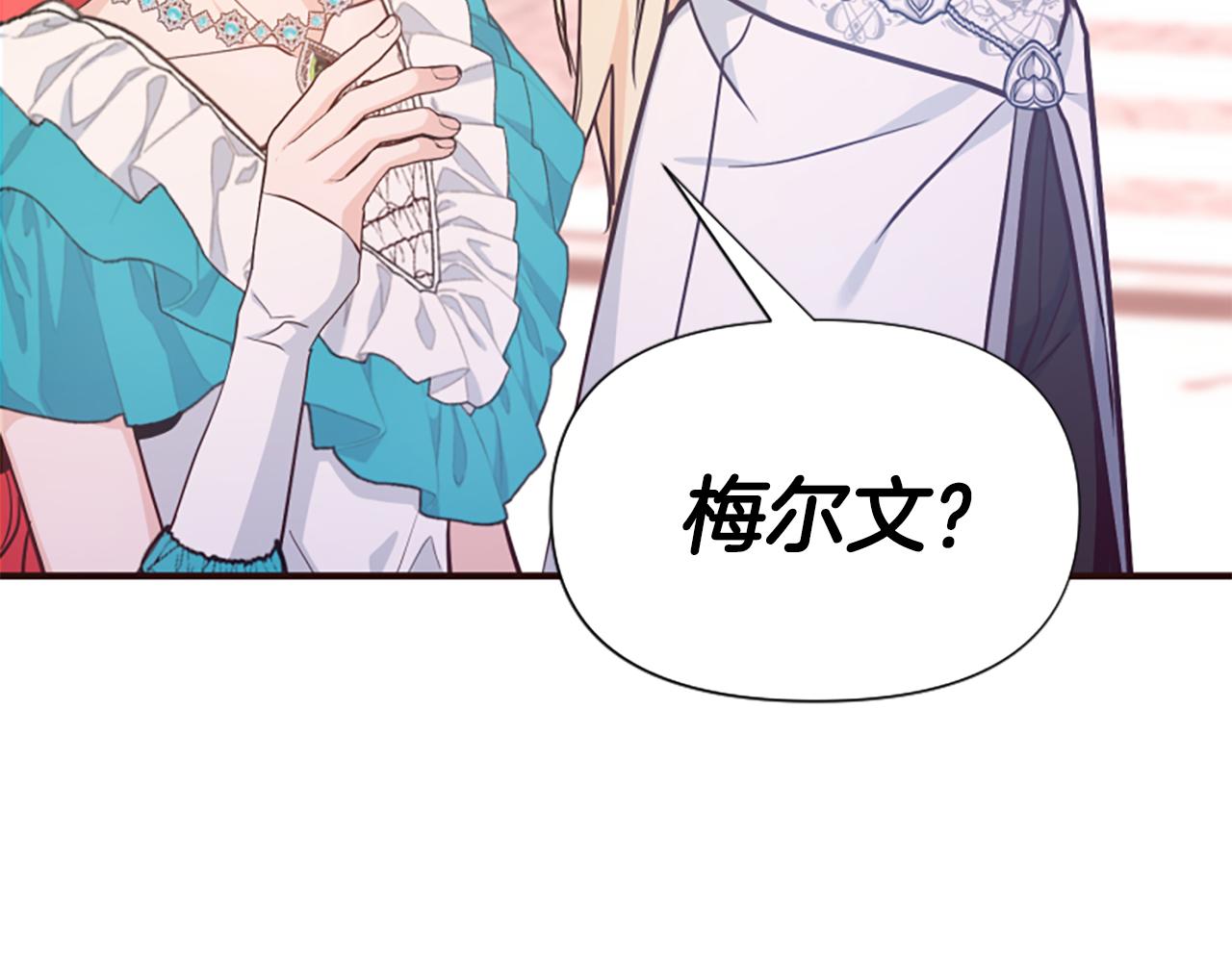 爲什麼對惡女執着 - 第65話 我的慾望(3/5) - 3