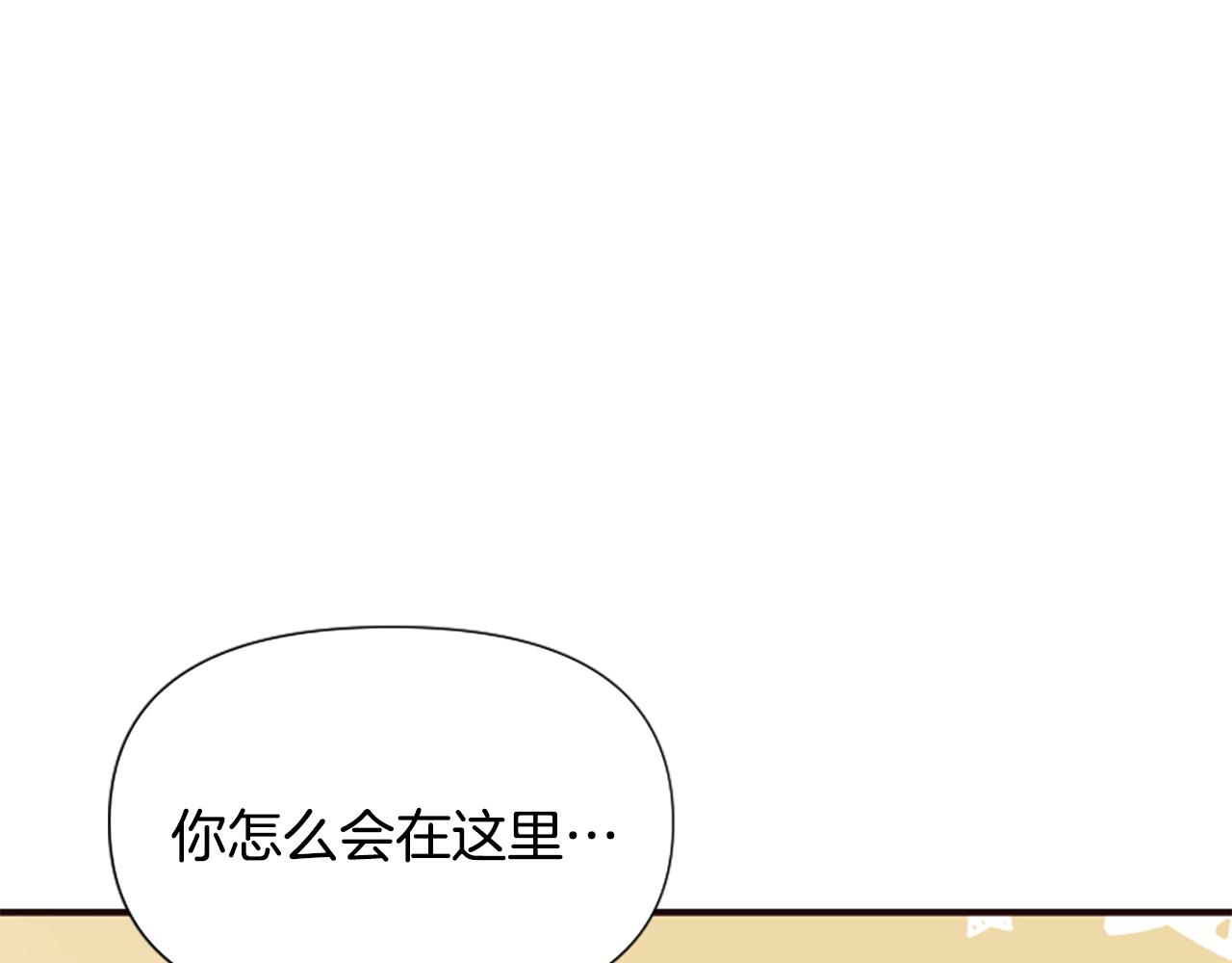 爲什麼對惡女執着 - 第65話 我的慾望(3/5) - 4