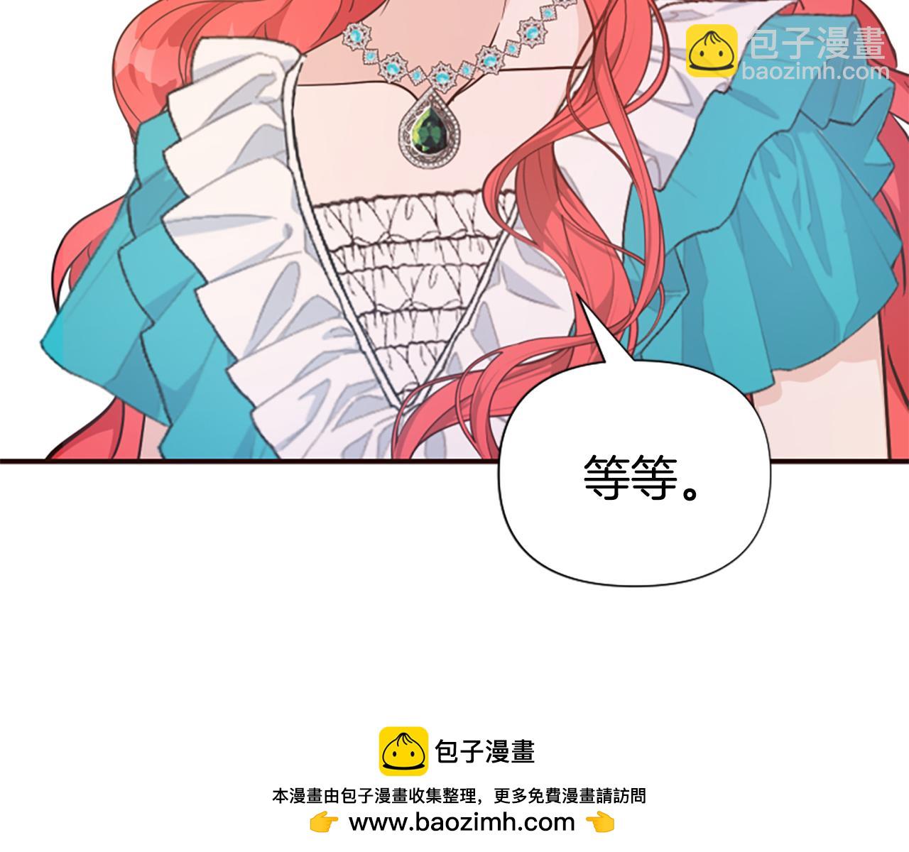 爲什麼對惡女執着 - 第65話 我的慾望(3/5) - 6