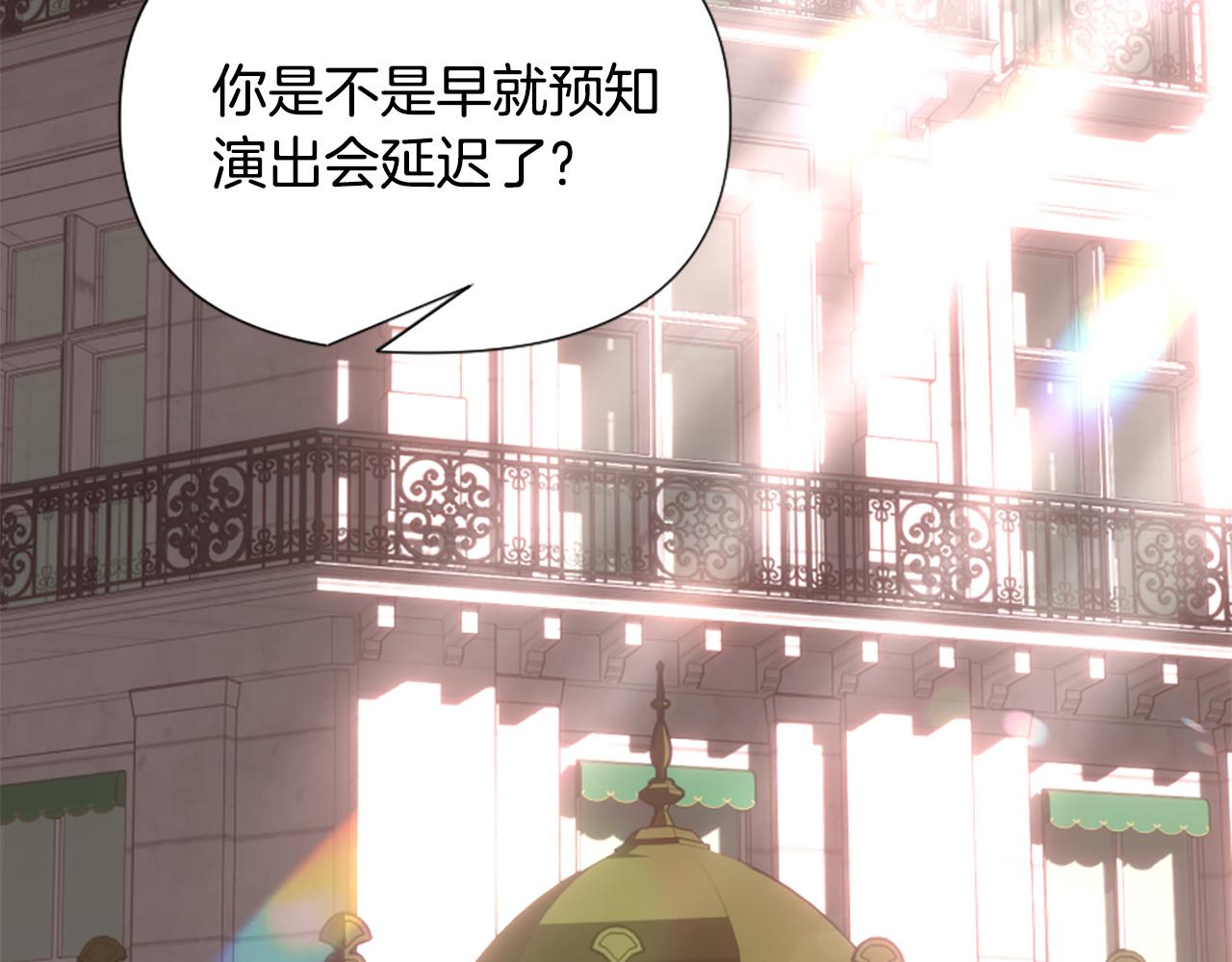 爲什麼對惡女執着 - 第65話 我的慾望(4/5) - 6