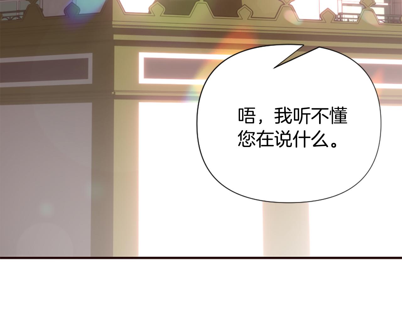 爲什麼對惡女執着 - 第65話 我的慾望(4/5) - 7