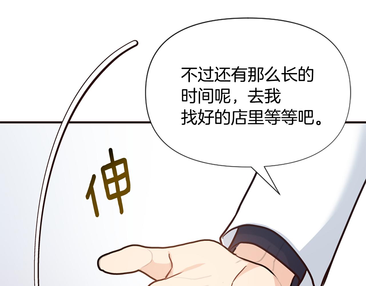 爲什麼對惡女執着 - 第65話 我的慾望(4/5) - 1