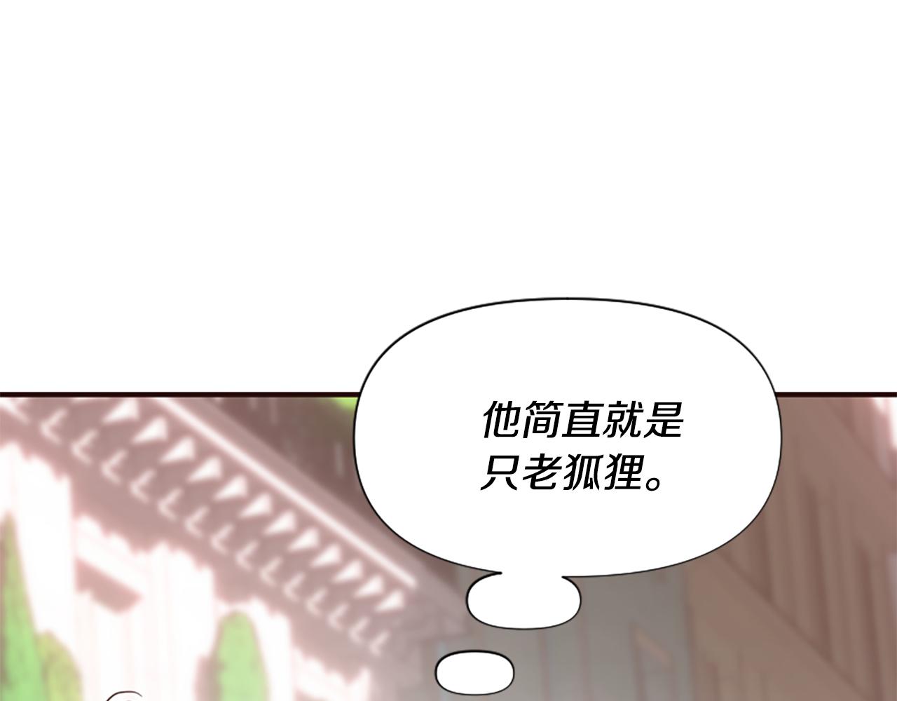 爲什麼對惡女執着 - 第65話 我的慾望(4/5) - 3