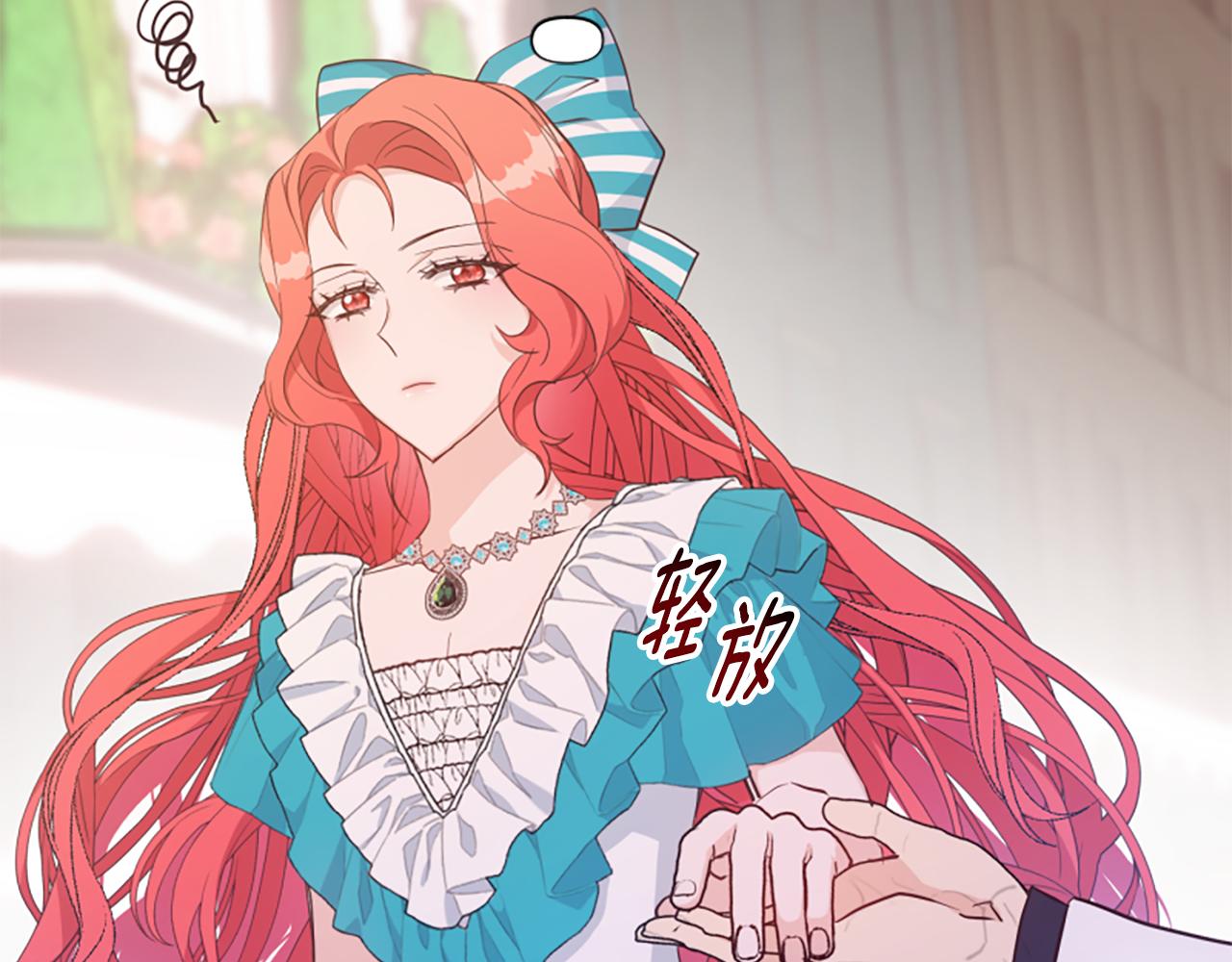 爲什麼對惡女執着 - 第65話 我的慾望(4/5) - 4