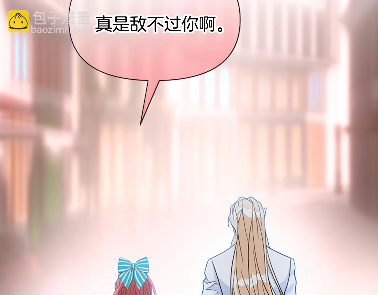 爲什麼對惡女執着 - 第65話 我的慾望(4/5) - 7