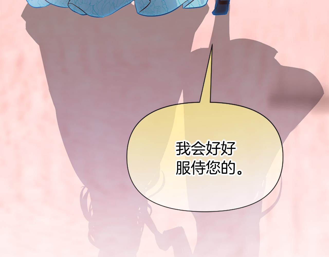 爲什麼對惡女執着 - 第65話 我的慾望(4/5) - 1