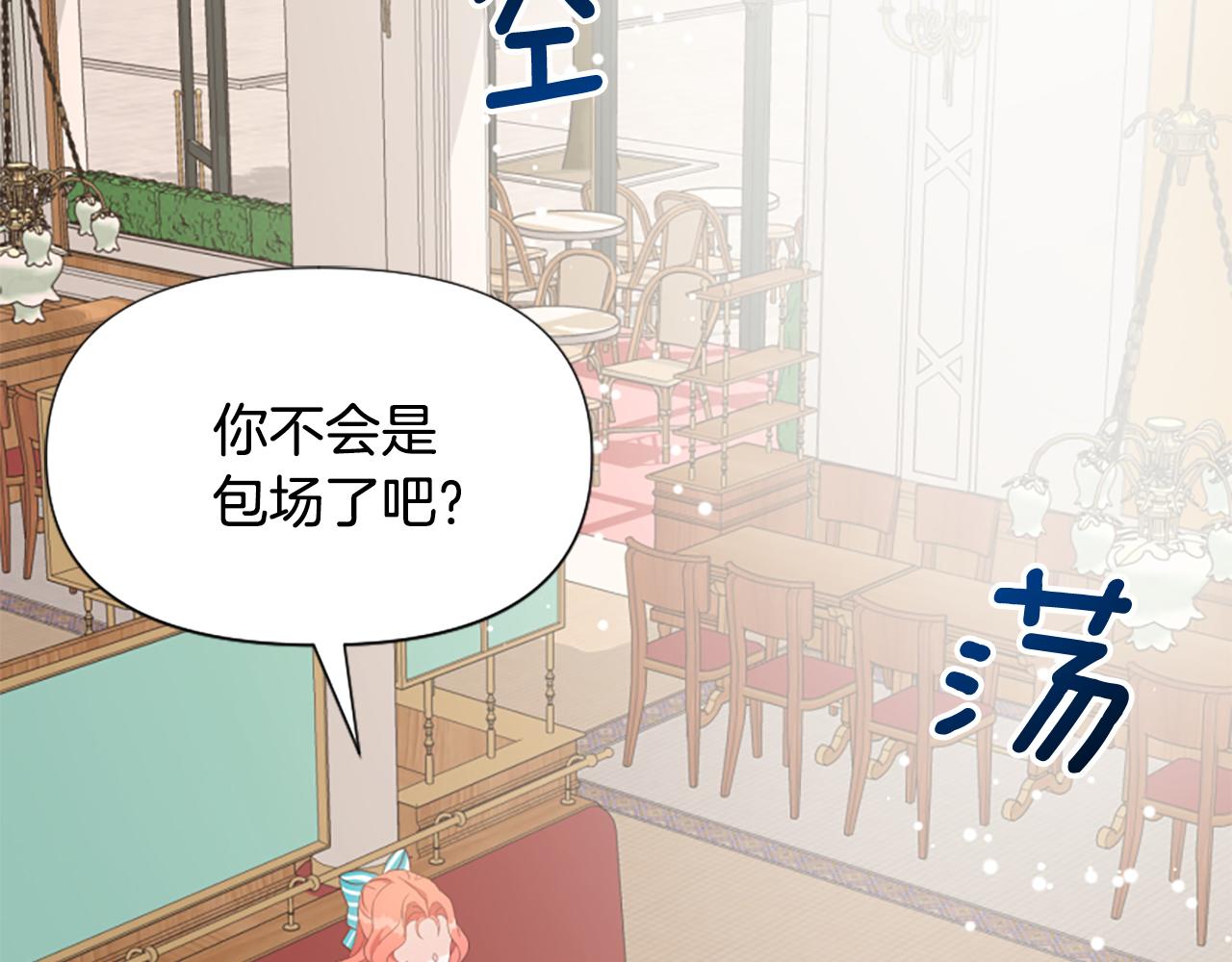 爲什麼對惡女執着 - 第65話 我的慾望(4/5) - 1