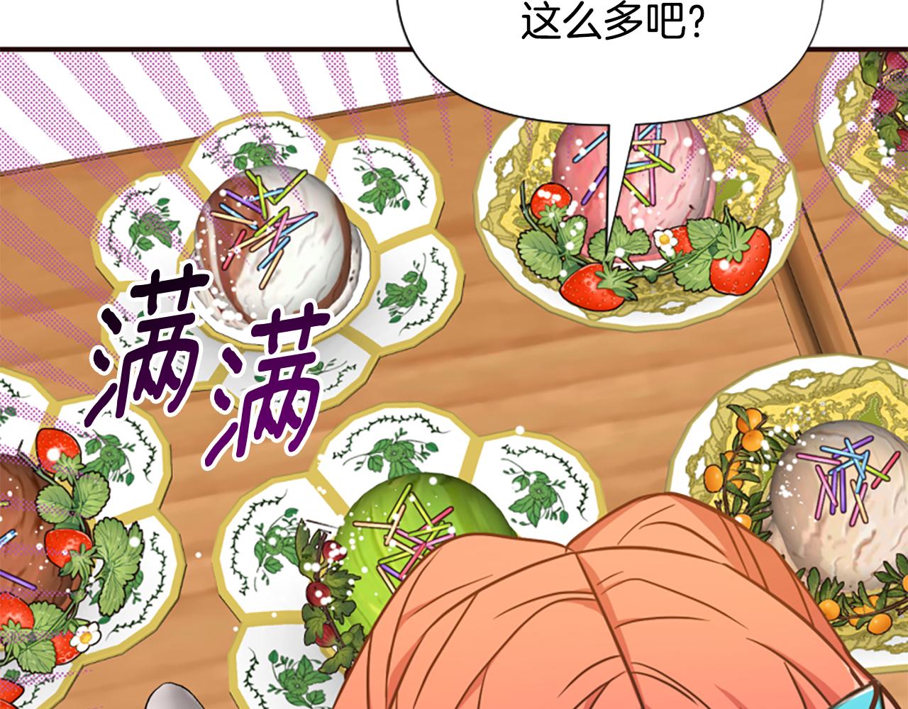 爲什麼對惡女執着 - 第65話 我的慾望(4/5) - 4