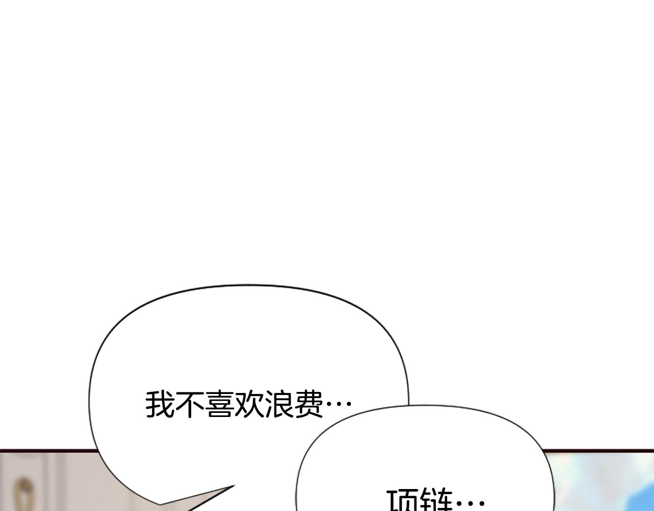 爲什麼對惡女執着 - 第65話 我的慾望(4/5) - 6