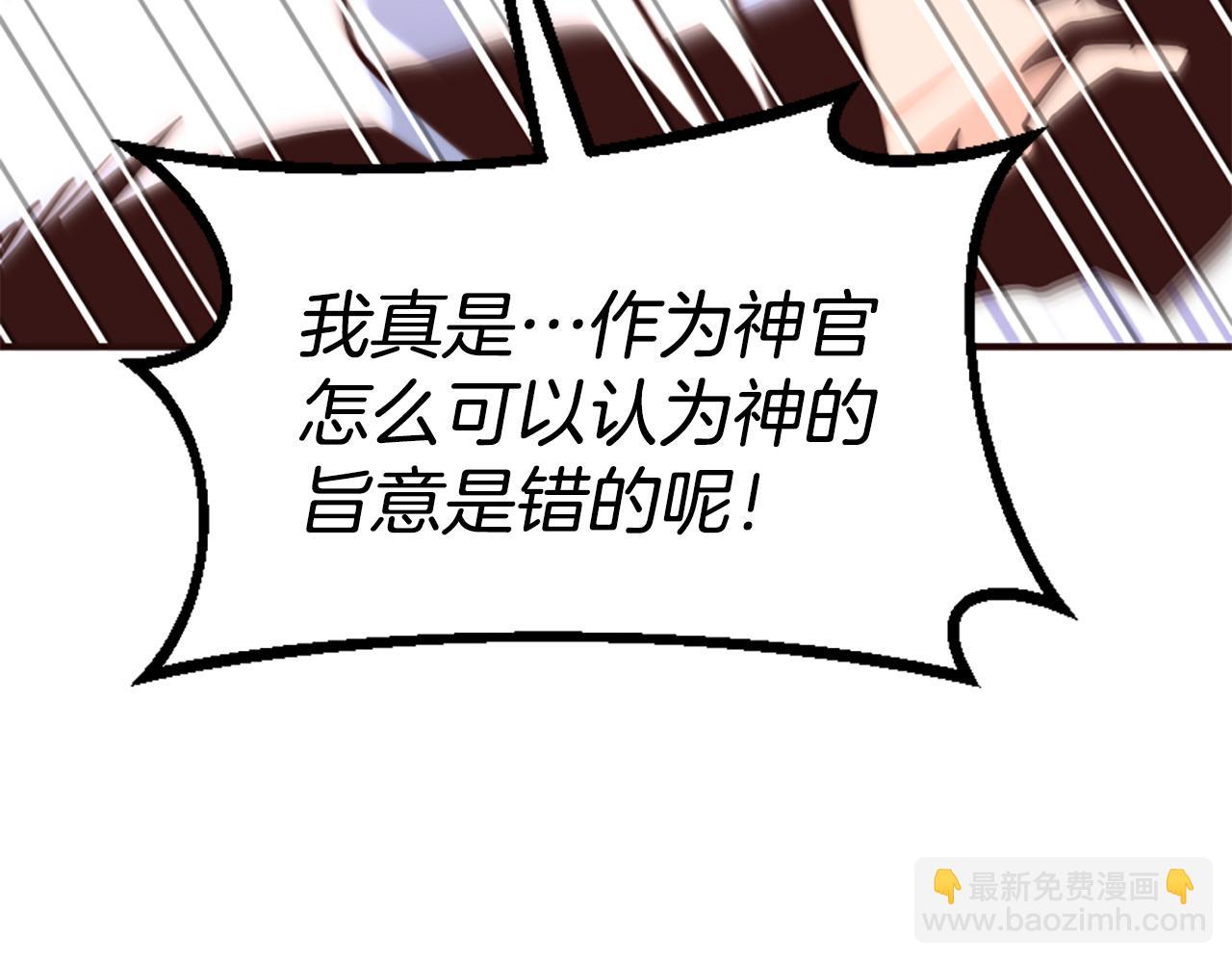 爲什麼對惡女執着 - 第65話 我的慾望(1/5) - 2