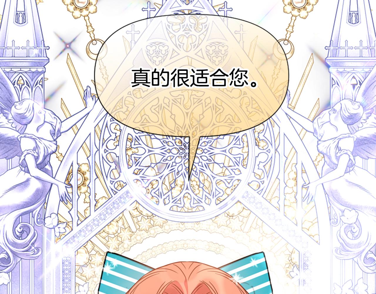 爲什麼對惡女執着 - 第65話 我的慾望(4/5) - 2