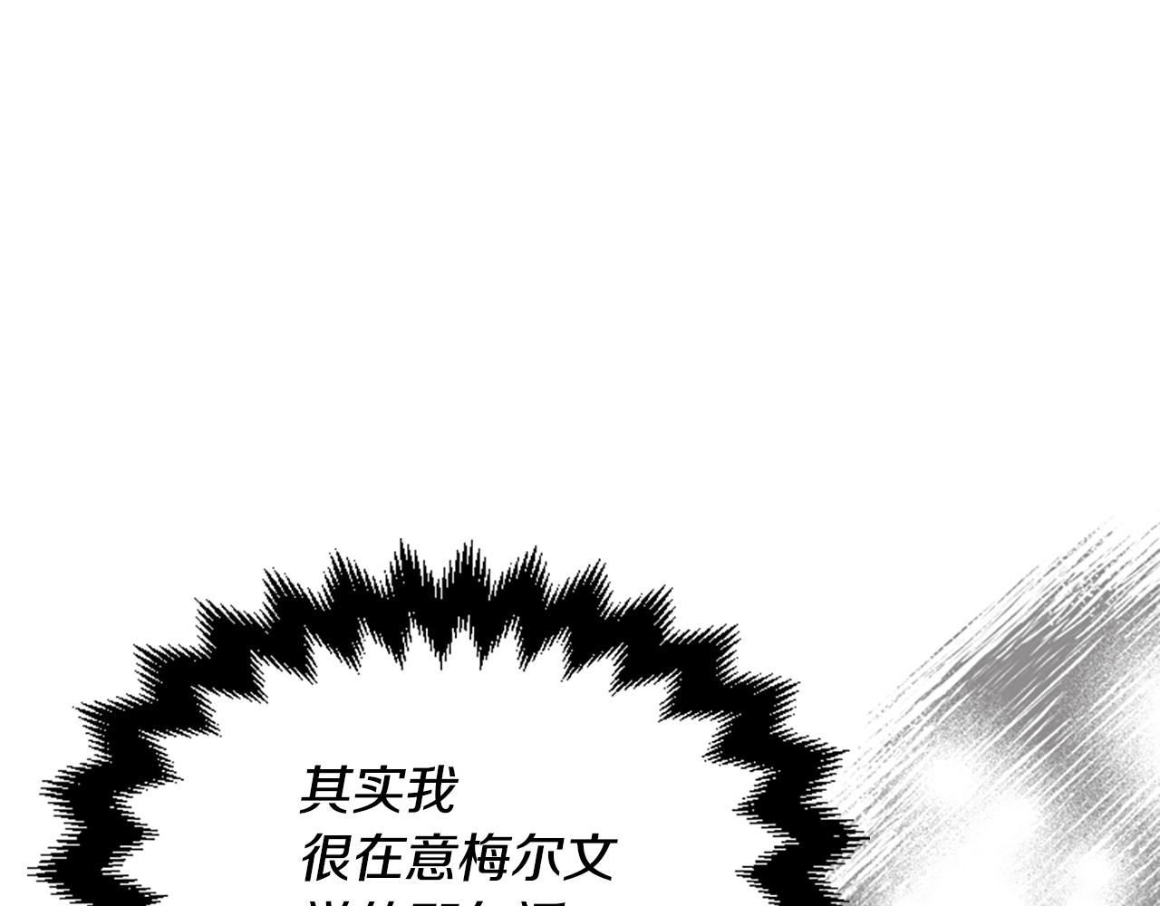 爲什麼對惡女執着 - 第65話 我的慾望(4/5) - 7