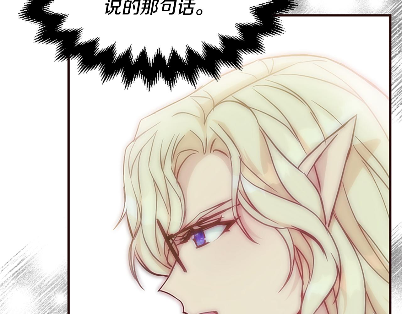 爲什麼對惡女執着 - 第65話 我的慾望(4/5) - 8