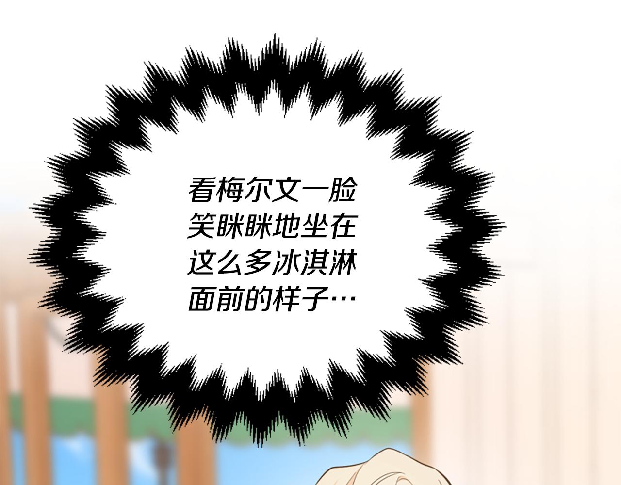 爲什麼對惡女執着 - 第65話 我的慾望(4/5) - 6