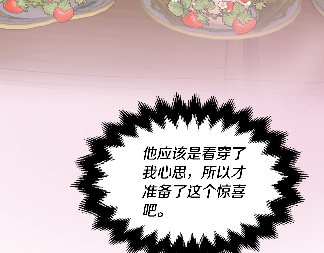 爲什麼對惡女執着 - 第65話 我的慾望(4/5) - 1