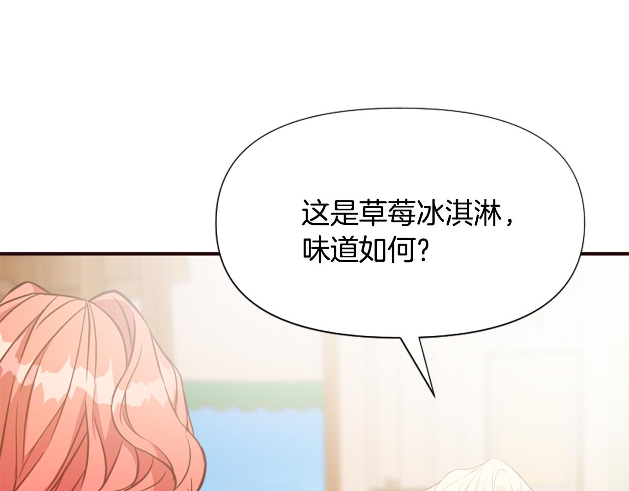 爲什麼對惡女執着 - 第65話 我的慾望(4/5) - 5