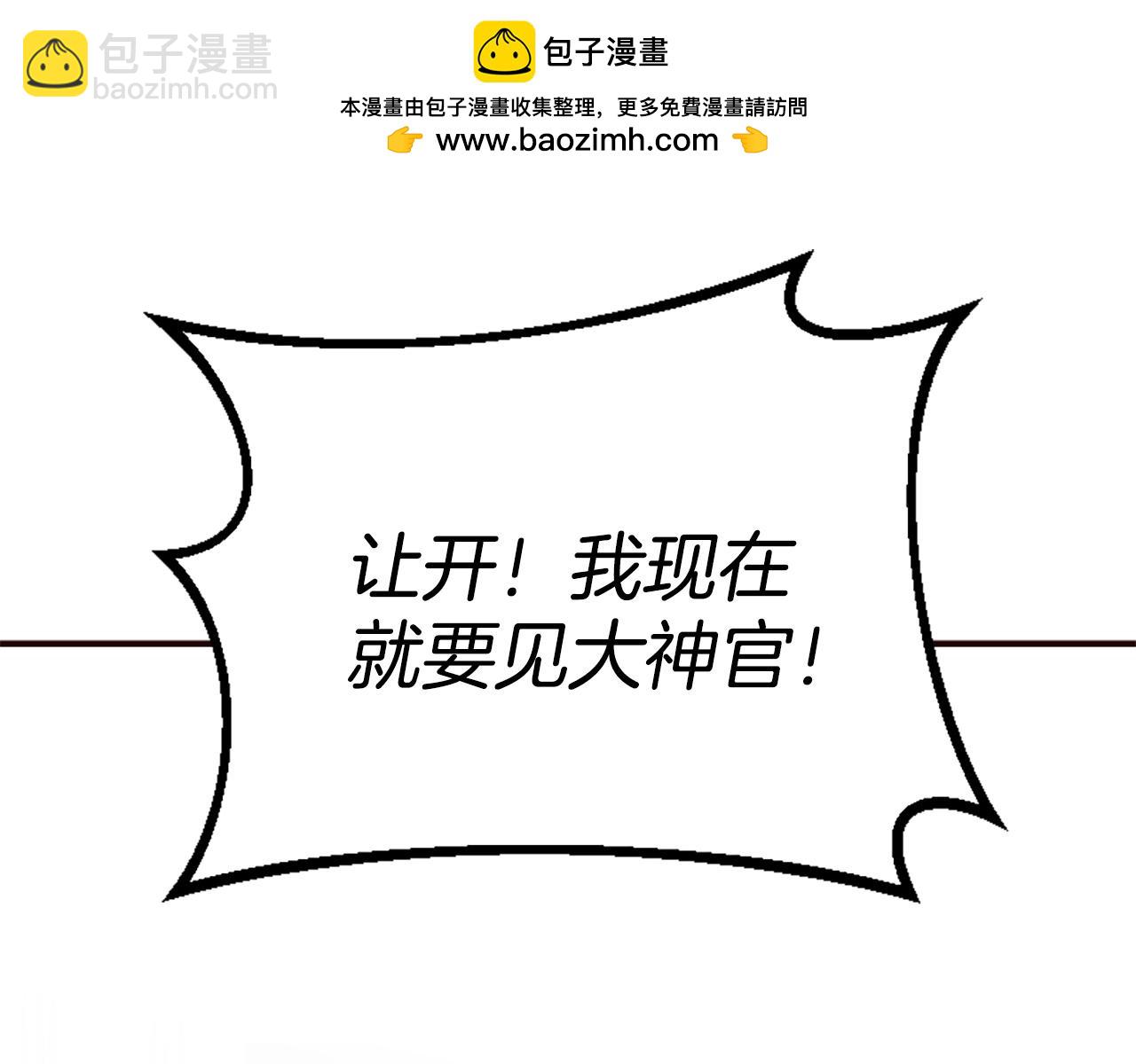 爲什麼對惡女執着 - 第65話 我的慾望(1/5) - 2