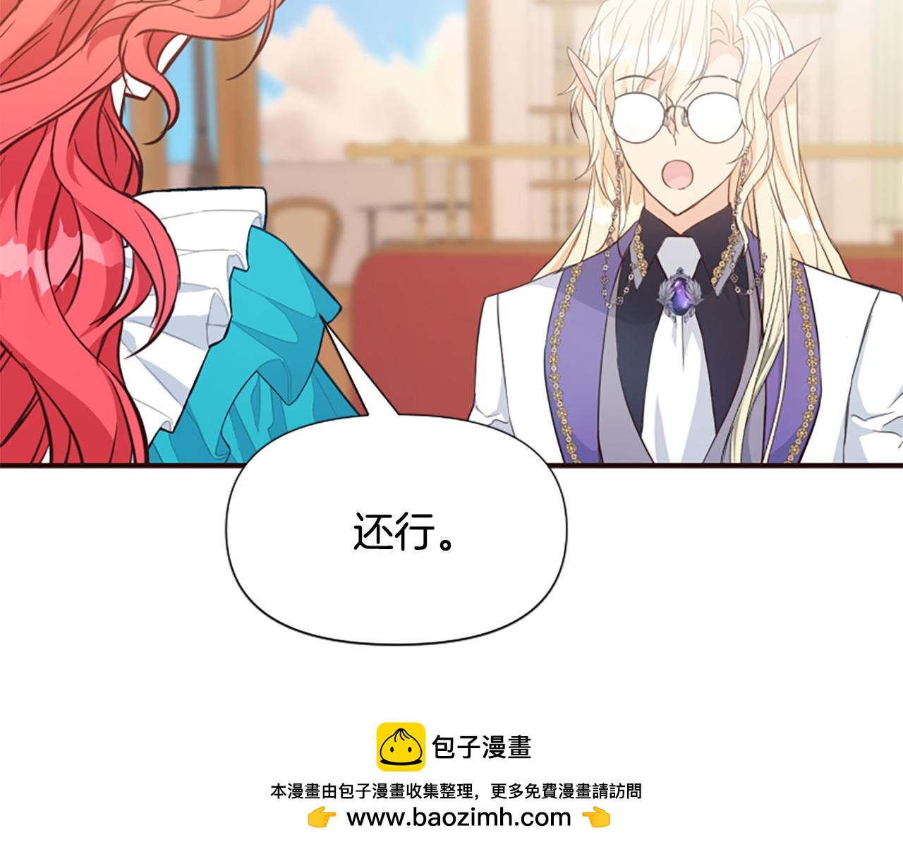 爲什麼對惡女執着 - 第65話 我的慾望(4/5) - 6