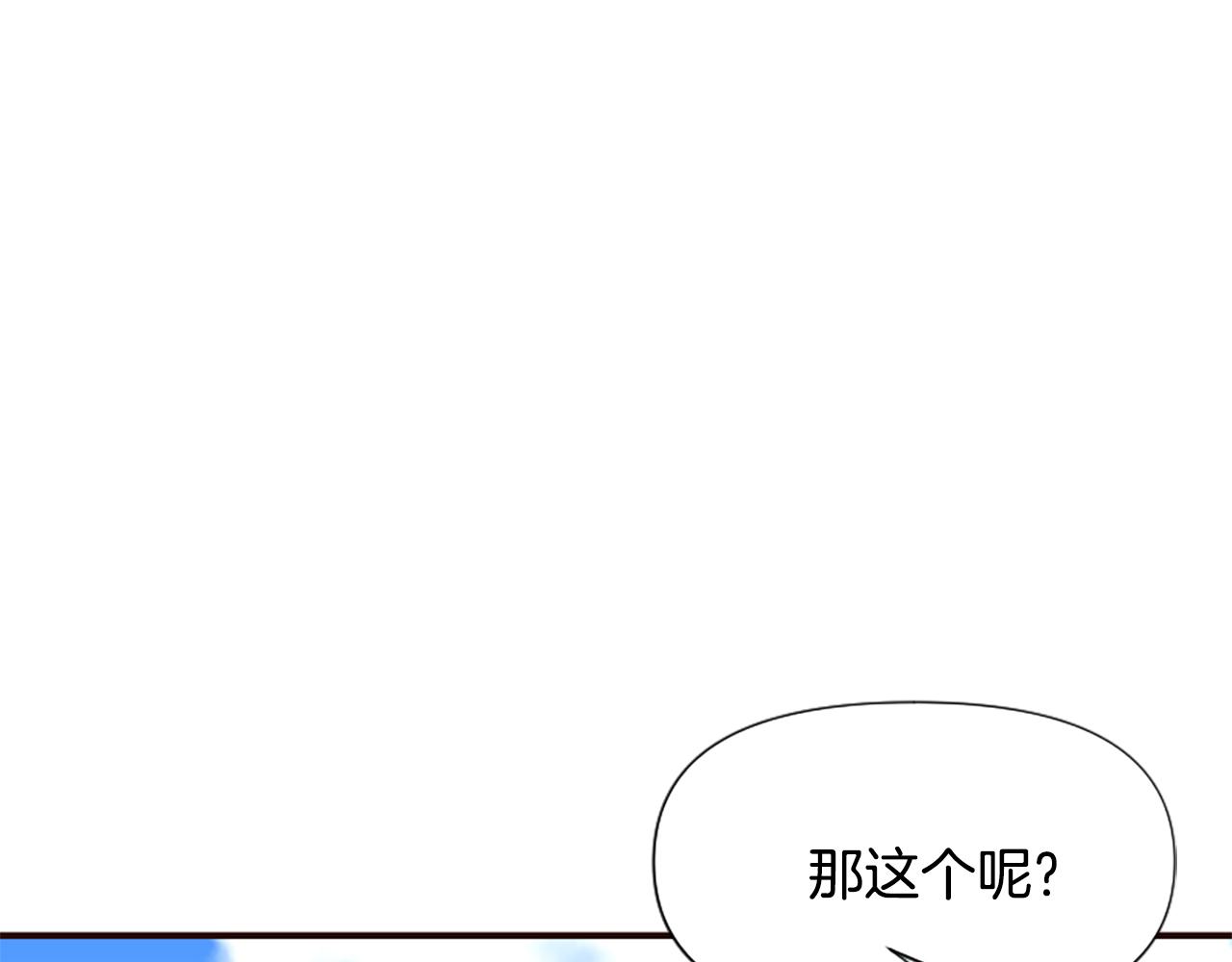 爲什麼對惡女執着 - 第65話 我的慾望(5/5) - 5