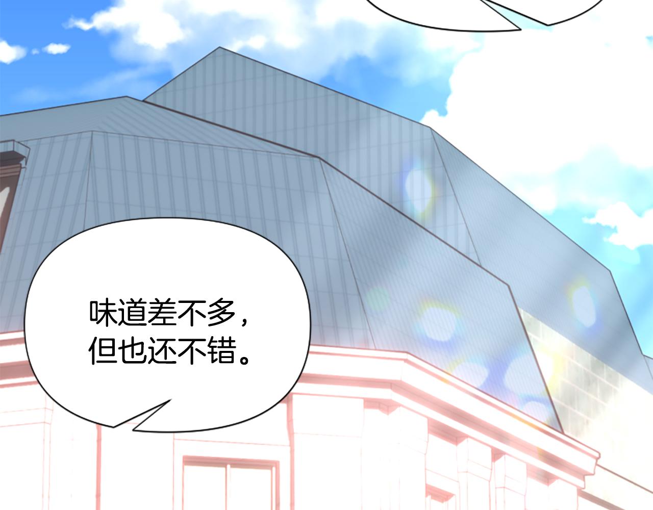 爲什麼對惡女執着 - 第65話 我的慾望(5/5) - 6