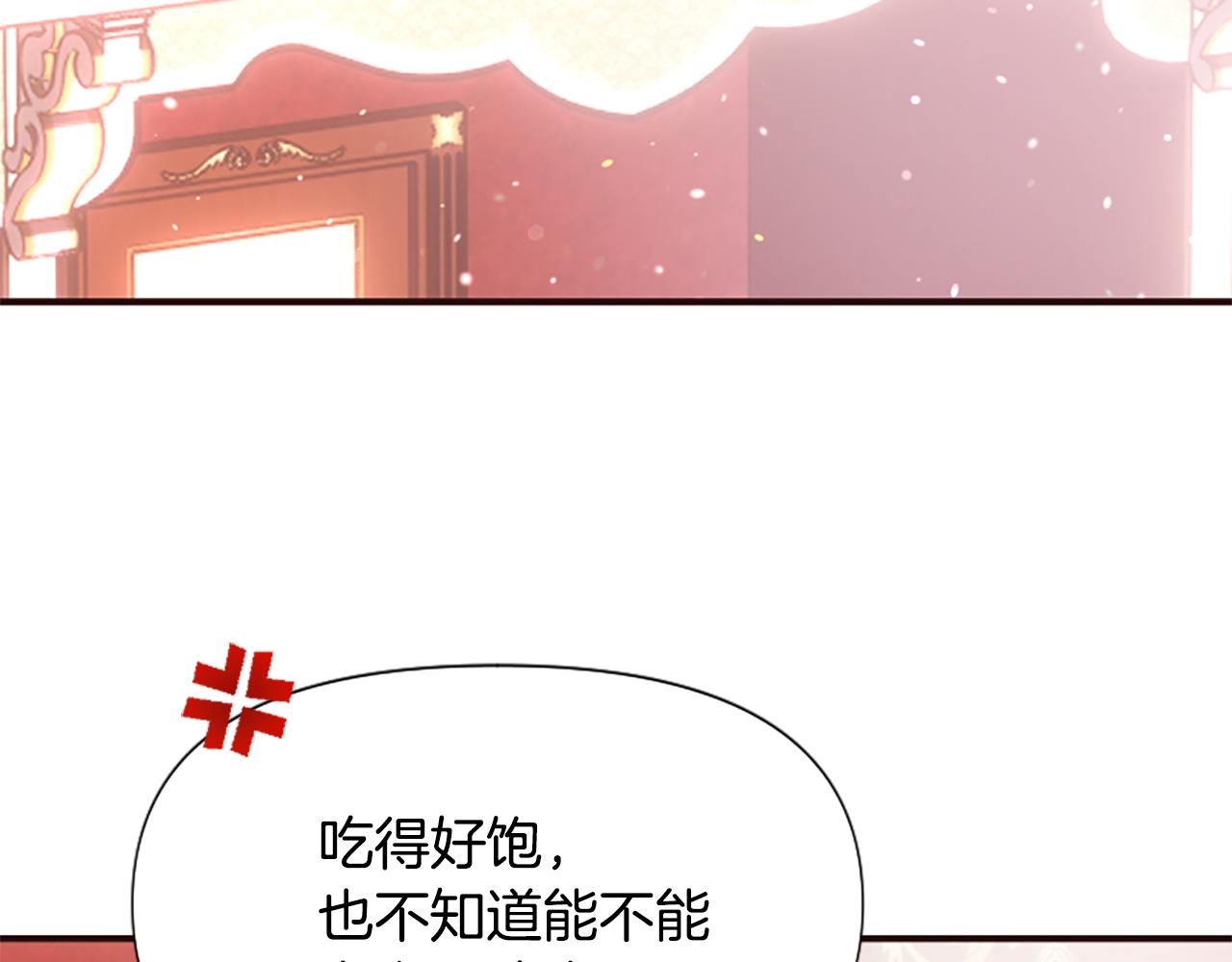 爲什麼對惡女執着 - 第65話 我的慾望(5/5) - 3