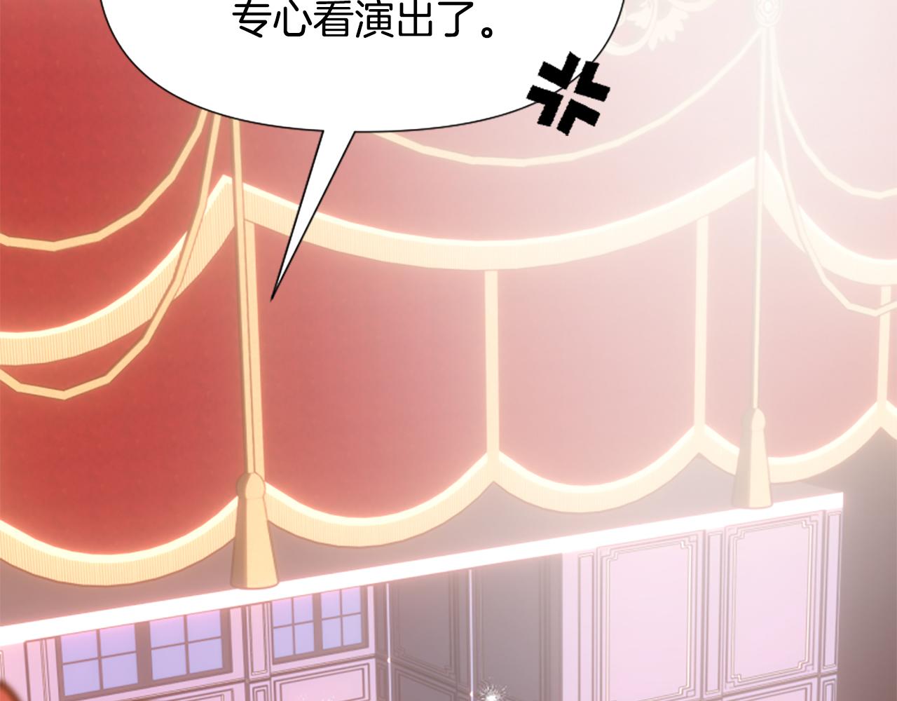 爲什麼對惡女執着 - 第65話 我的慾望(5/5) - 4