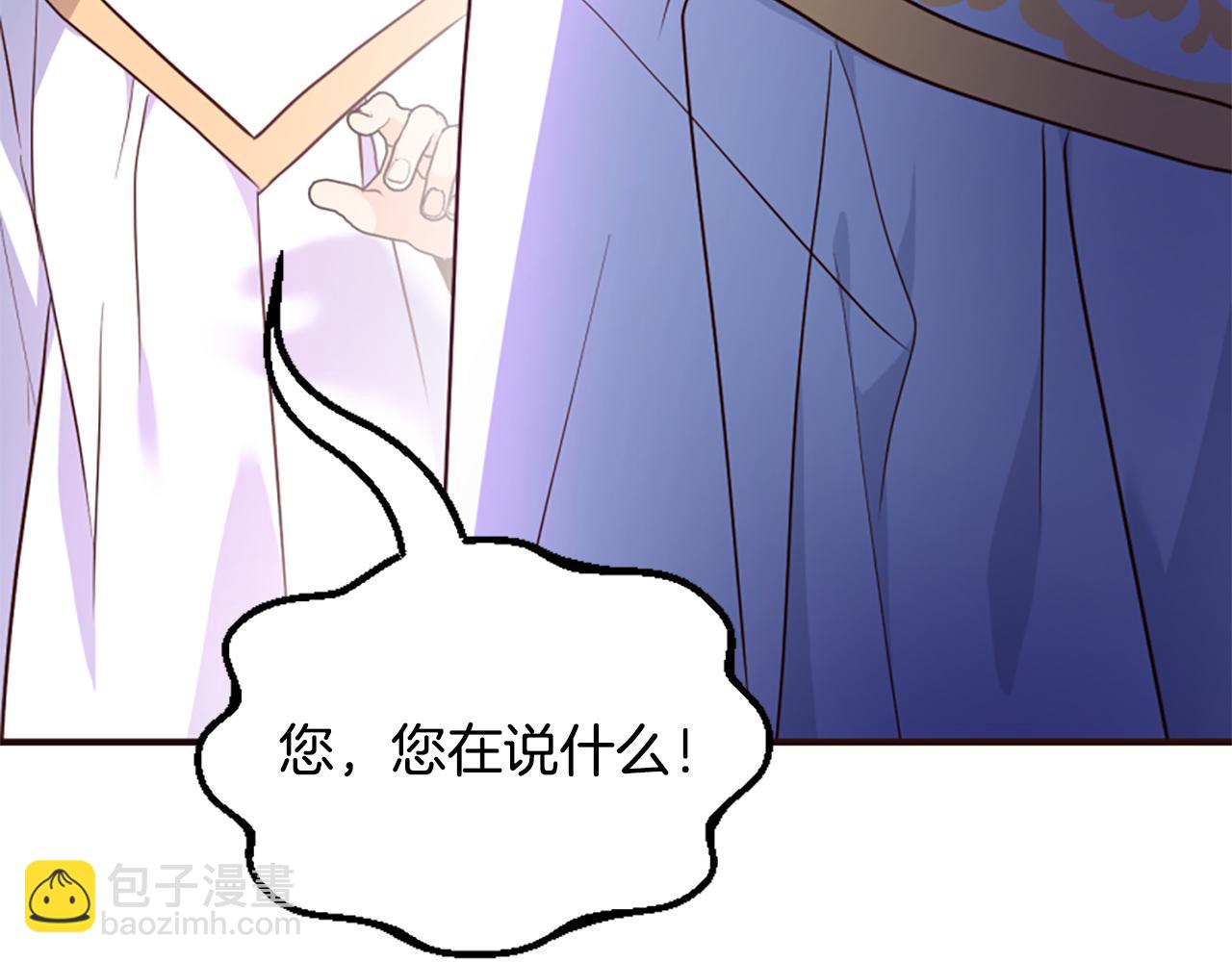 爲什麼對惡女執着 - 第65話 我的慾望(1/5) - 6