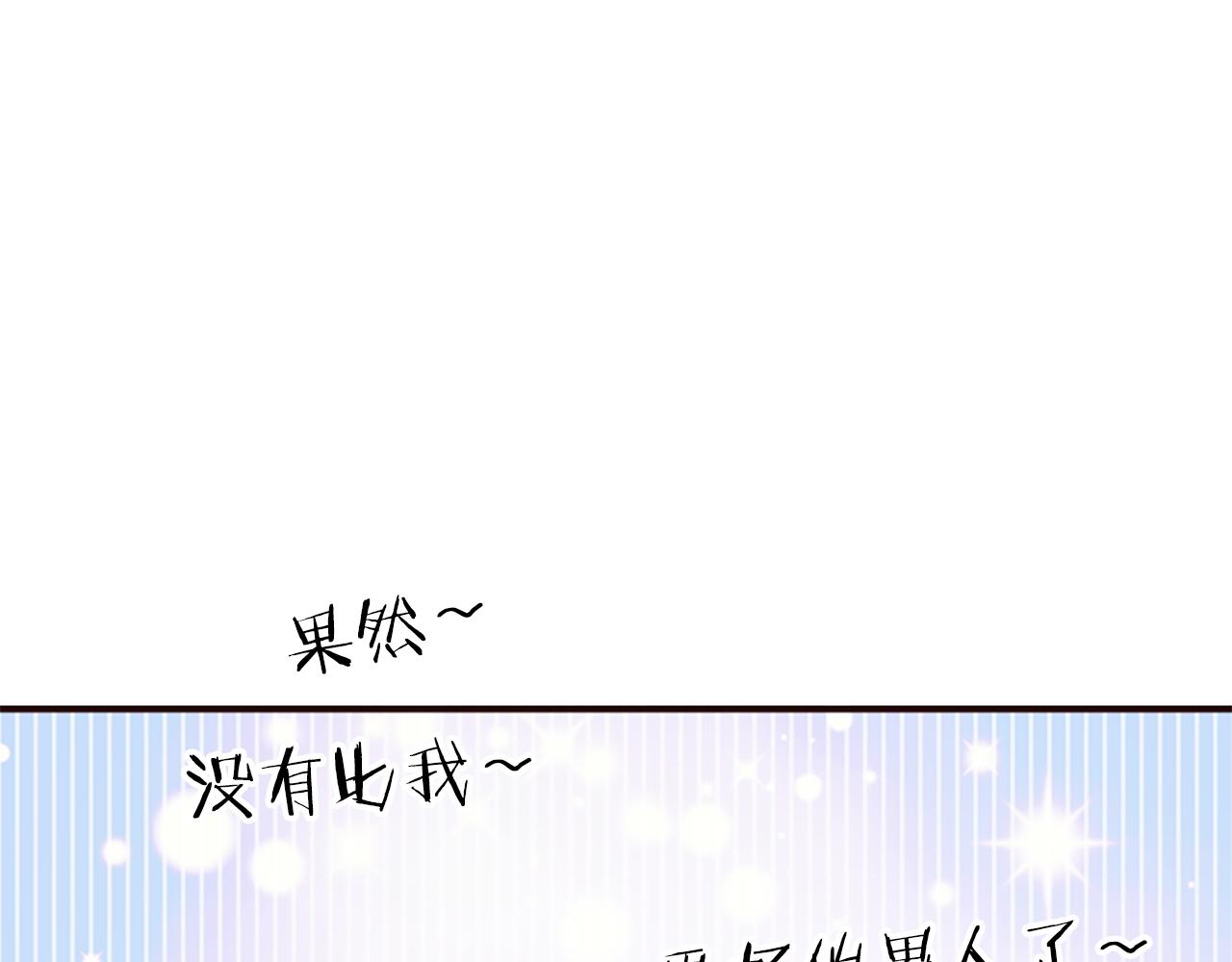 爲什麼對惡女執着 - 第65話 我的慾望(5/5) - 5