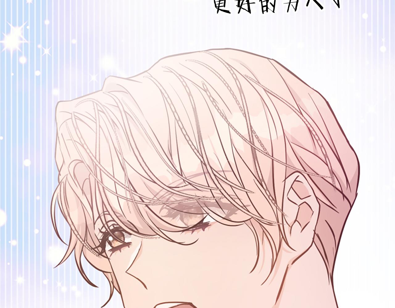 爲什麼對惡女執着 - 第65話 我的慾望(5/5) - 6