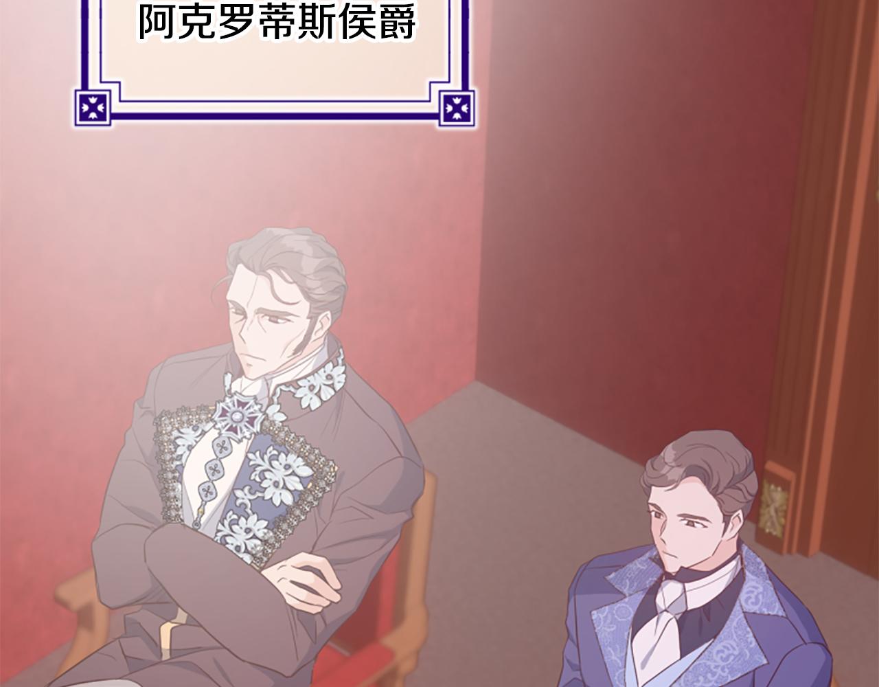 爲什麼對惡女執着 - 第65話 我的慾望(5/5) - 5